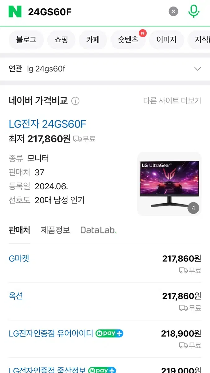 LG 24GS60F 울트라기어