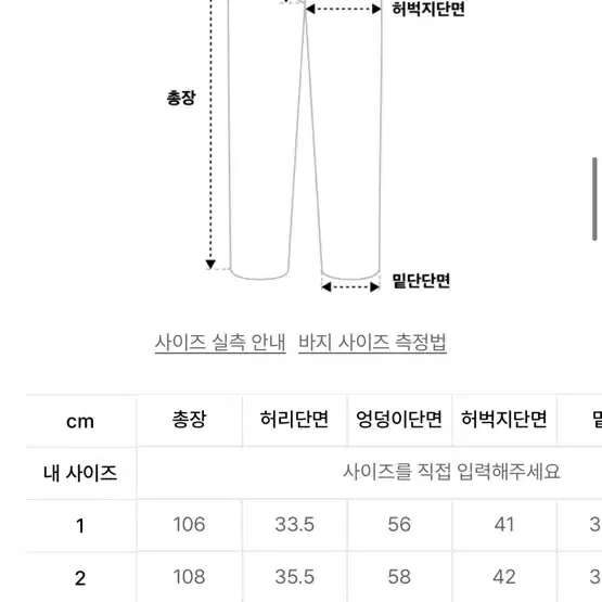 엑스톤즈 우먼 청바지