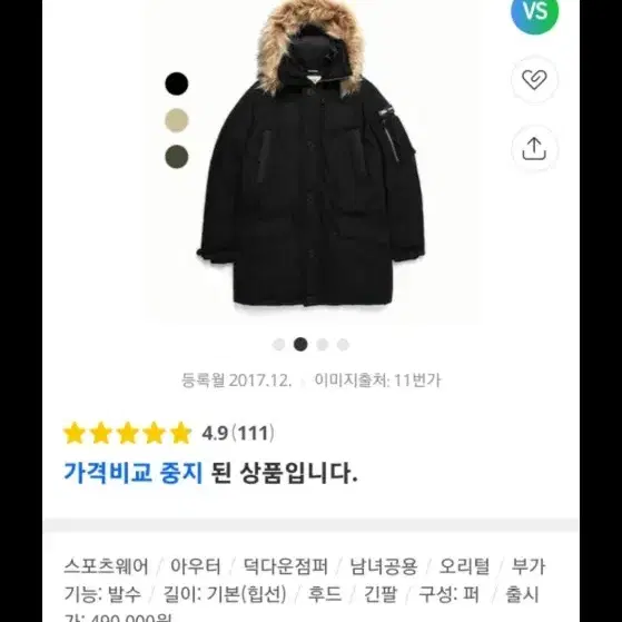 내셔널지오그래픽 블루웨일 덕다운 자켓 2XL 110