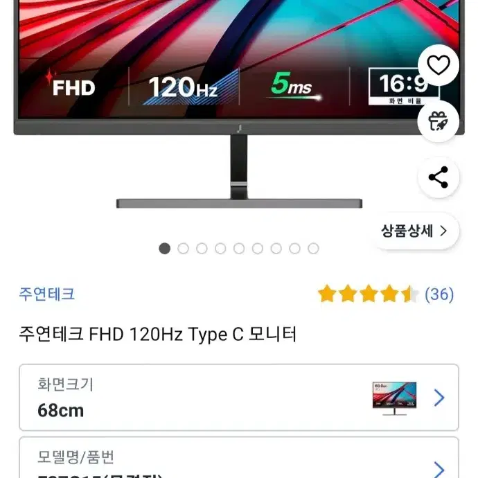 26인치 모니터 주연테크 FHD 120Hz Type C 모니터 판매합니다