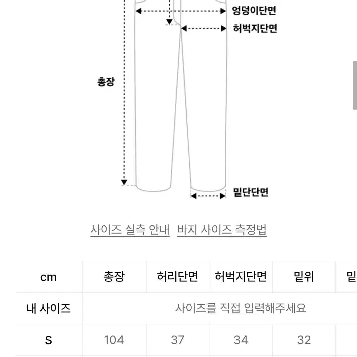 가까이 유니언즈 와이드 데님 카고팬츠 블랙 S 팝니다.