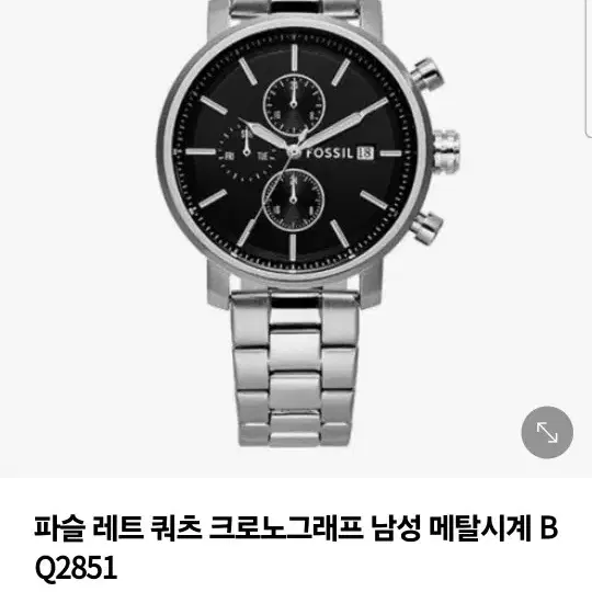 FOSSIL 남성시계 / DW 여성시계