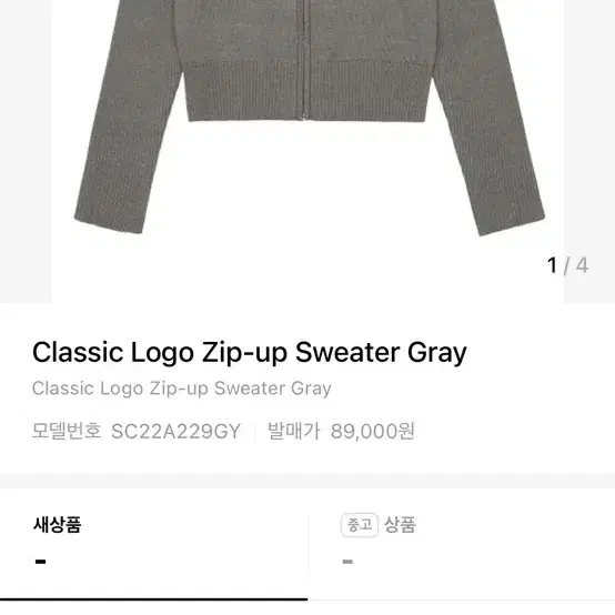 스컬프터 Classic Logo Zip-up Sweater Gray