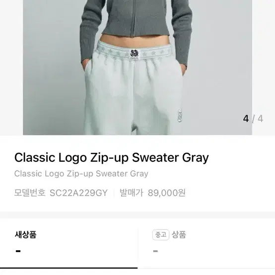 스컬프터 Classic Logo Zip-up Sweater Gray