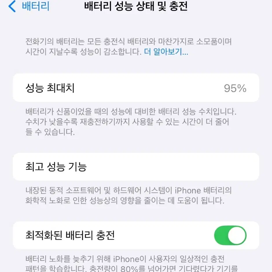 아이폰13 프로맥스 256기가 s급 팝니다