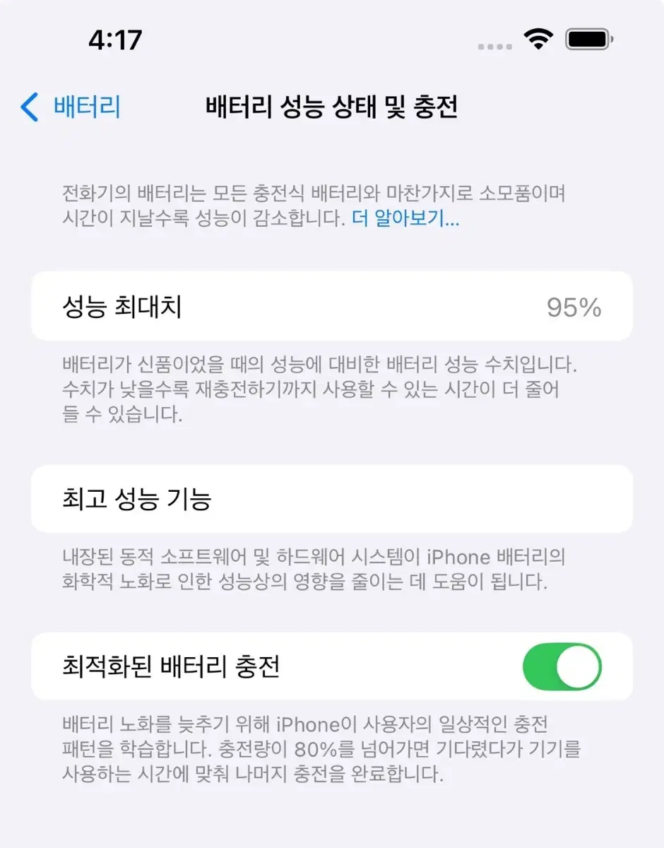 아이폰13 프로맥스 256기가 s급 팝니다