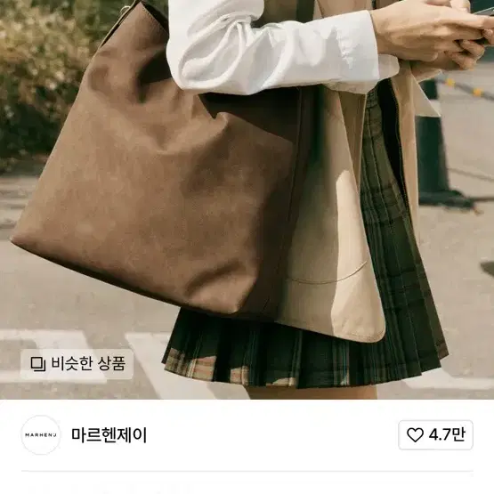 마르헨제이 루앙백 스웨이드 숄더백