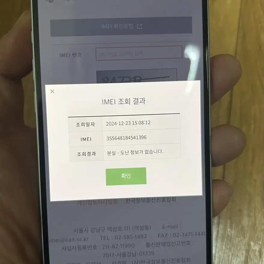 새제품급 아이폰16플러스 256GB 화이트색상