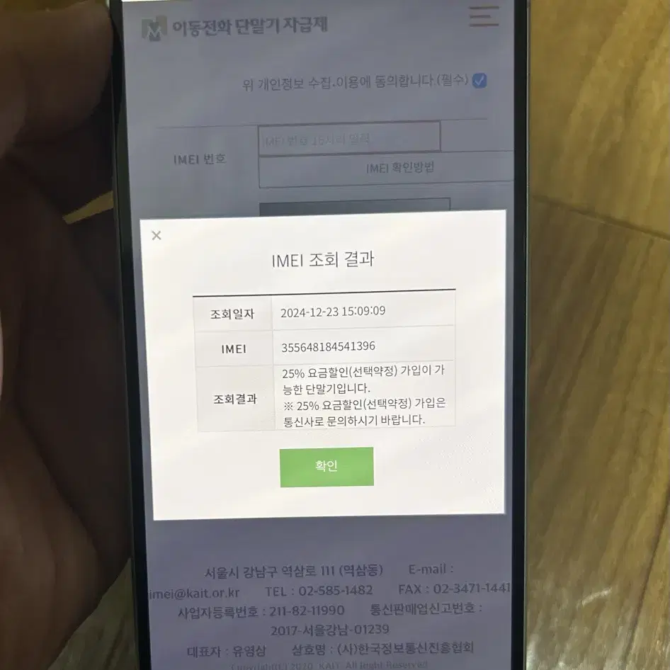 새제품급 아이폰16플러스 256GB 화이트색상