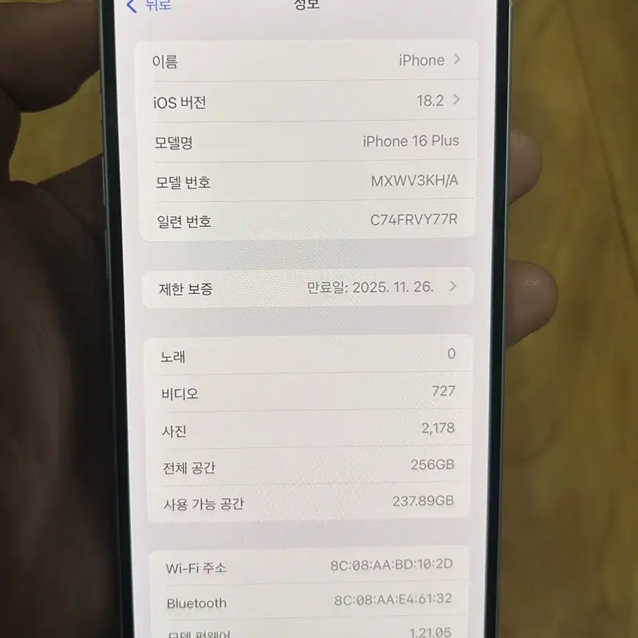 새제품급 아이폰16플러스 256GB 화이트색상