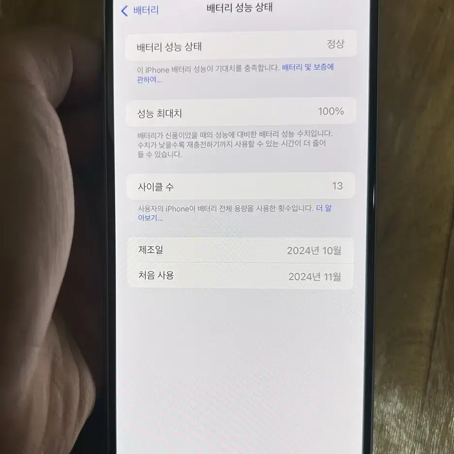 새제품급 아이폰16플러스 256GB 화이트색상