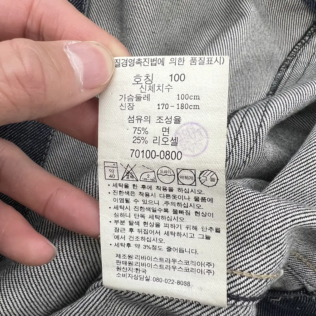 리바이스 엔지니어드 진스 레드탭 진청 데님 씬 자켓