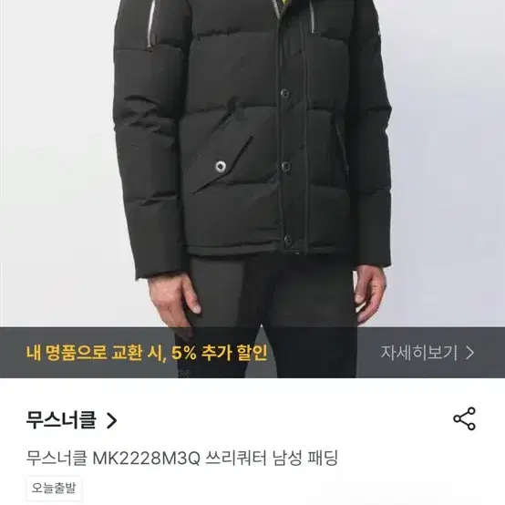 무스너클 남자 패딩 Mk2228