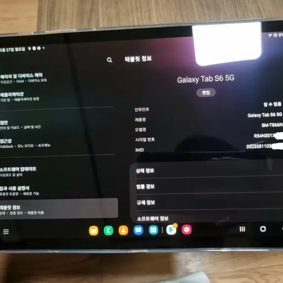 갤럭시탭 S6 5G 128GB (펜, 케이스 포함)