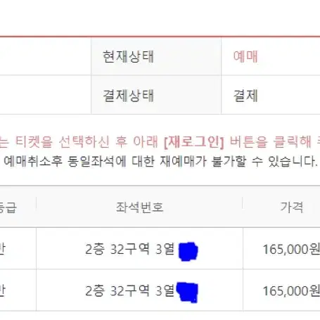 베이비몬스터 콘서트 (2025년 01월 26일 | 17시 00분) 2층