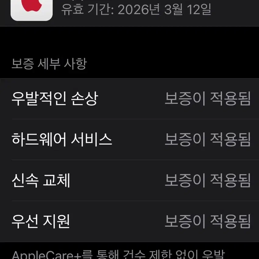 애플워치8에르메스 45 누아 + 애케플(26년3월)