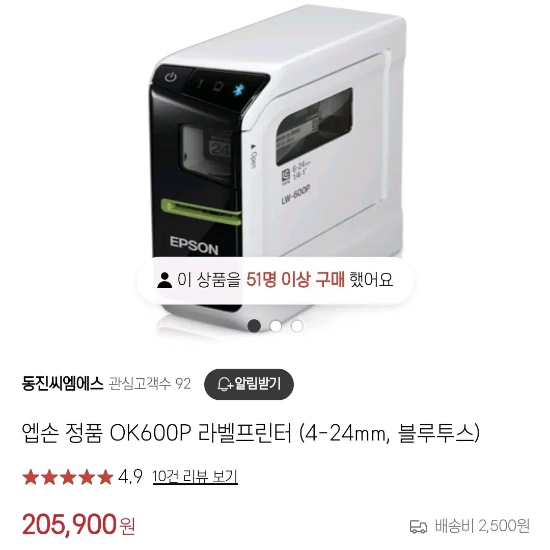 EPSON 엡손 OK600P 라벨 프린터 라벨기 (pc/폰 둘다 가능)