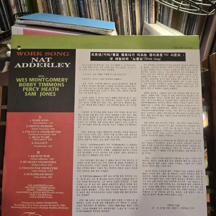 Nat Adderley.work song.93.예음.민트급lp