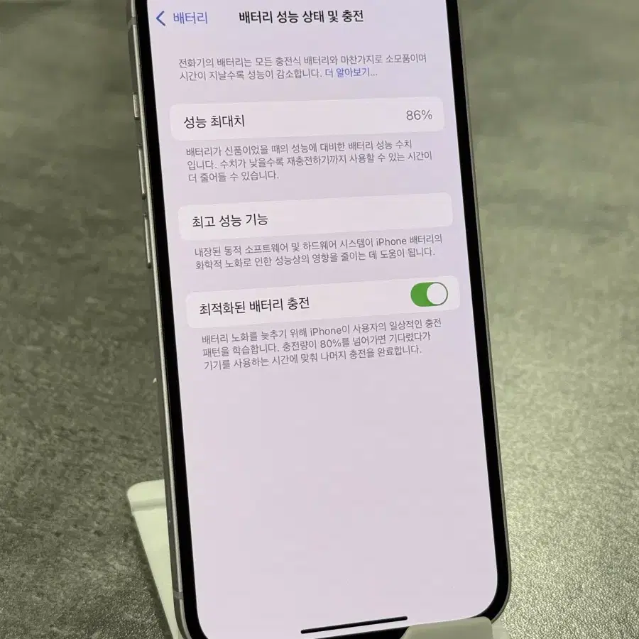 아이폰 14 128기가 배터리 86%