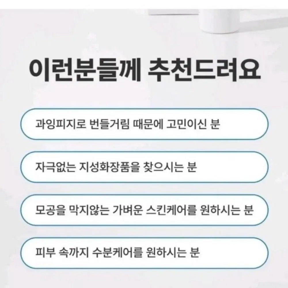 지성전용로션크림