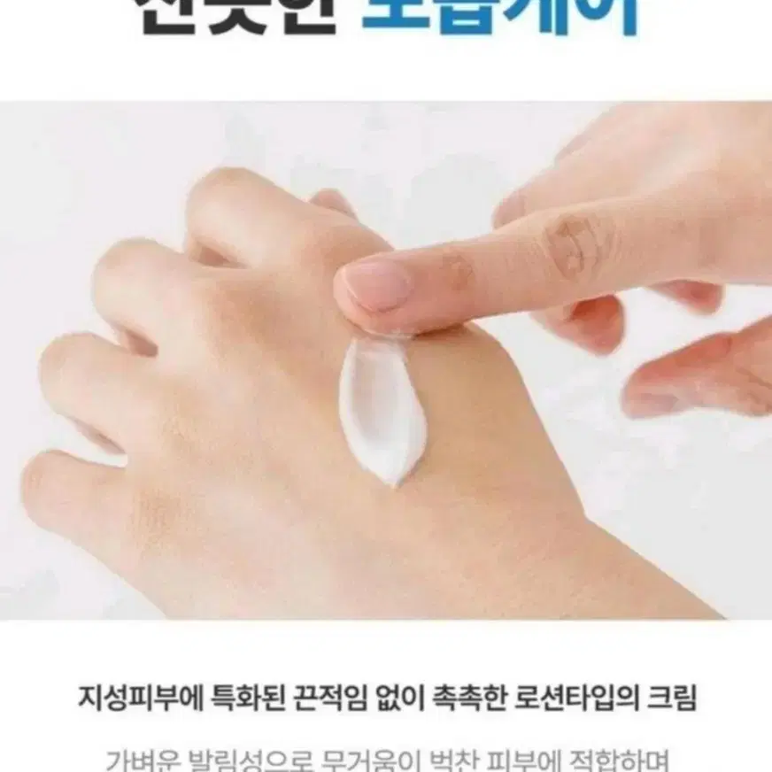 지성전용로션크림