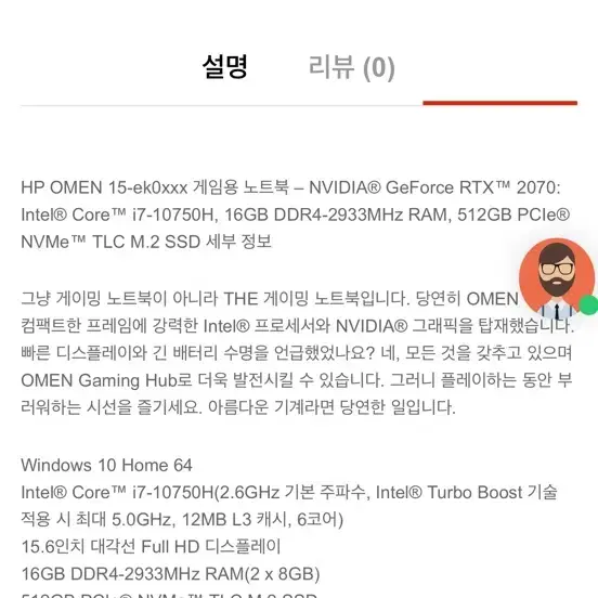 hp 오멘15 i7 2070 게이밍 조합