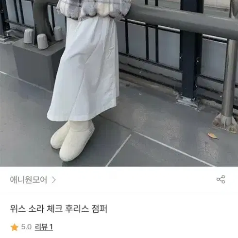 애니원모어 위스 소라 체크 후리스 점퍼