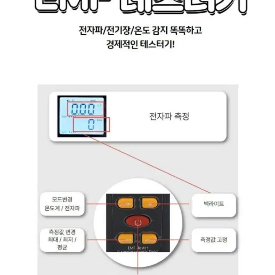 전자파 방사능 자기장 EMF 디지털 테스터기 S8602