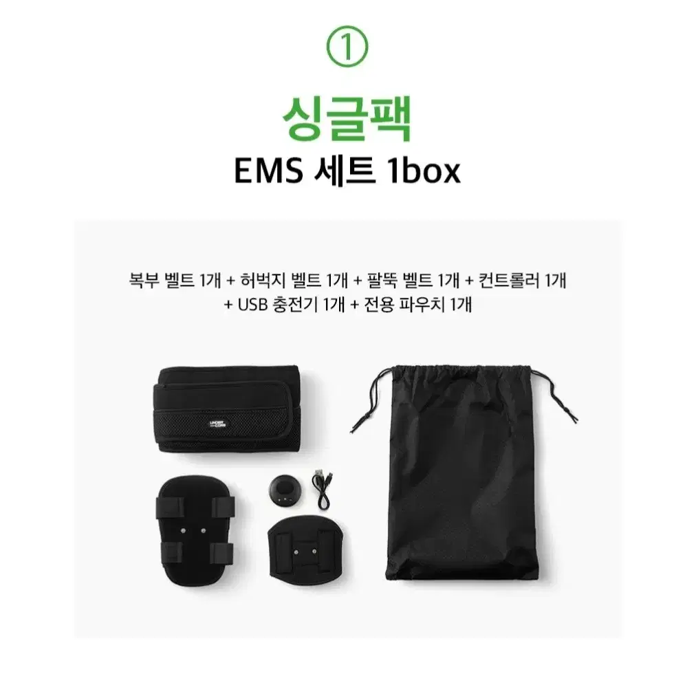 [새상품] 언더코어 올인원 EMS 마시지기