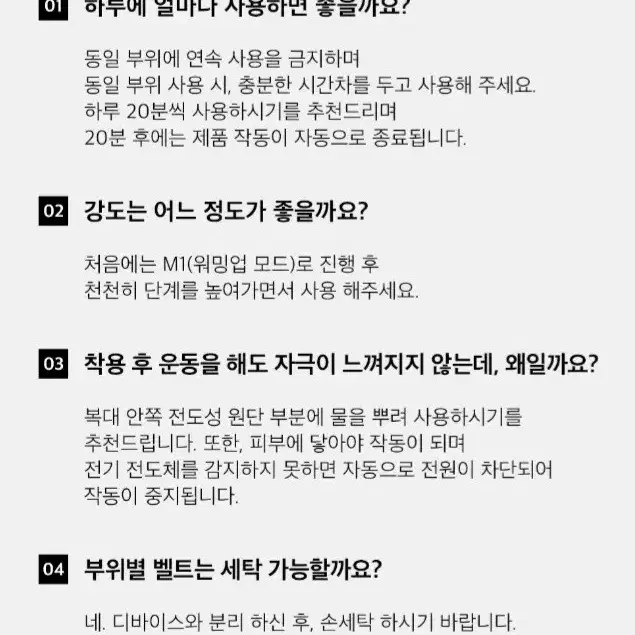 [새상품] 언더코어 올인원 EMS 마시지기