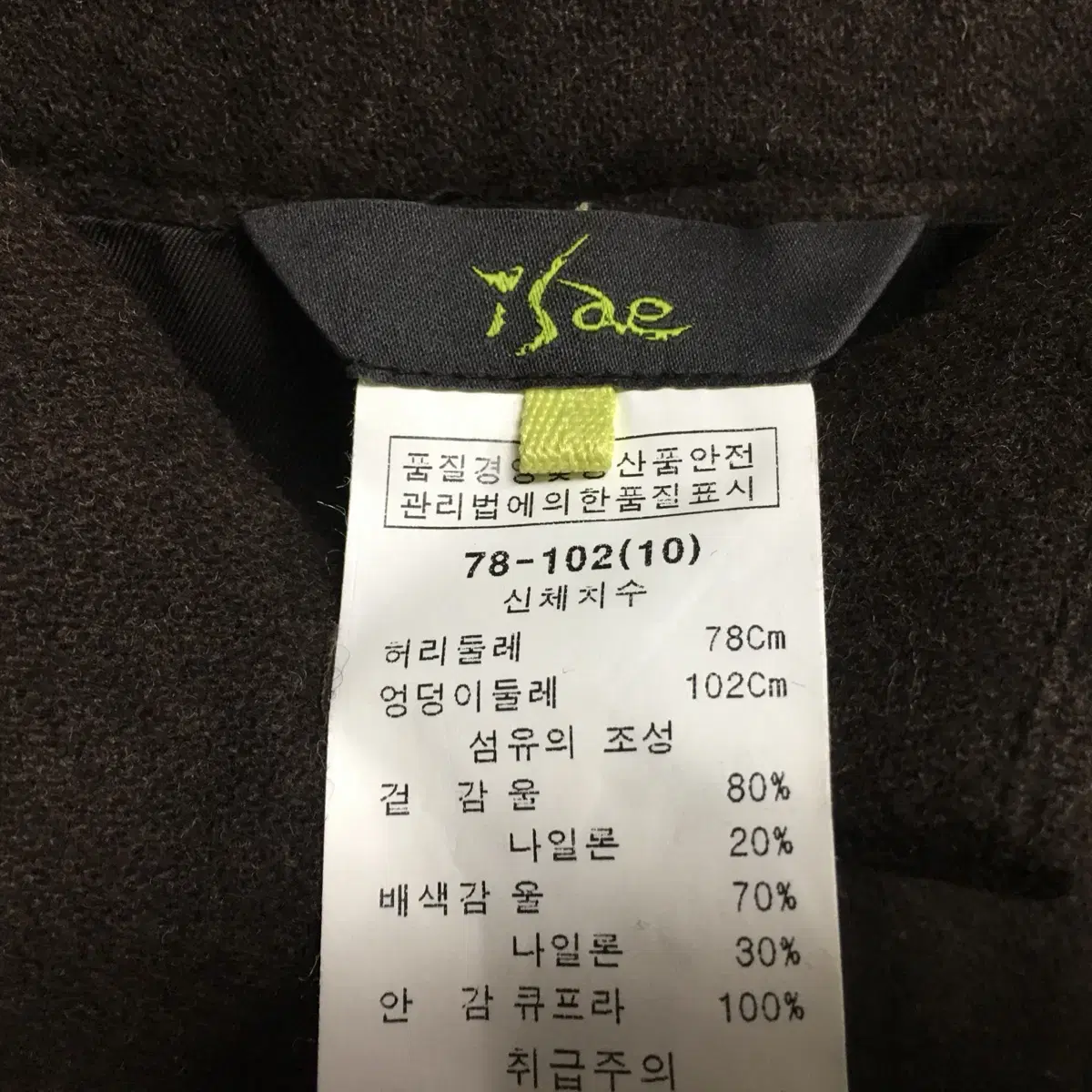 ISAE 이새 와이드 울 팬츠 10