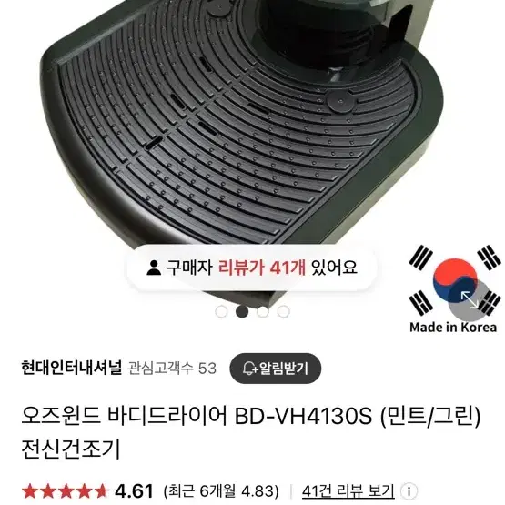 오즈윈드 바디드라이어 (직거래)