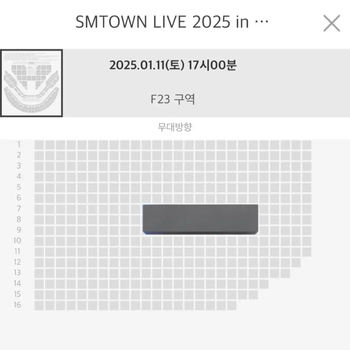 SM 콘서트 첫콘 슴콘