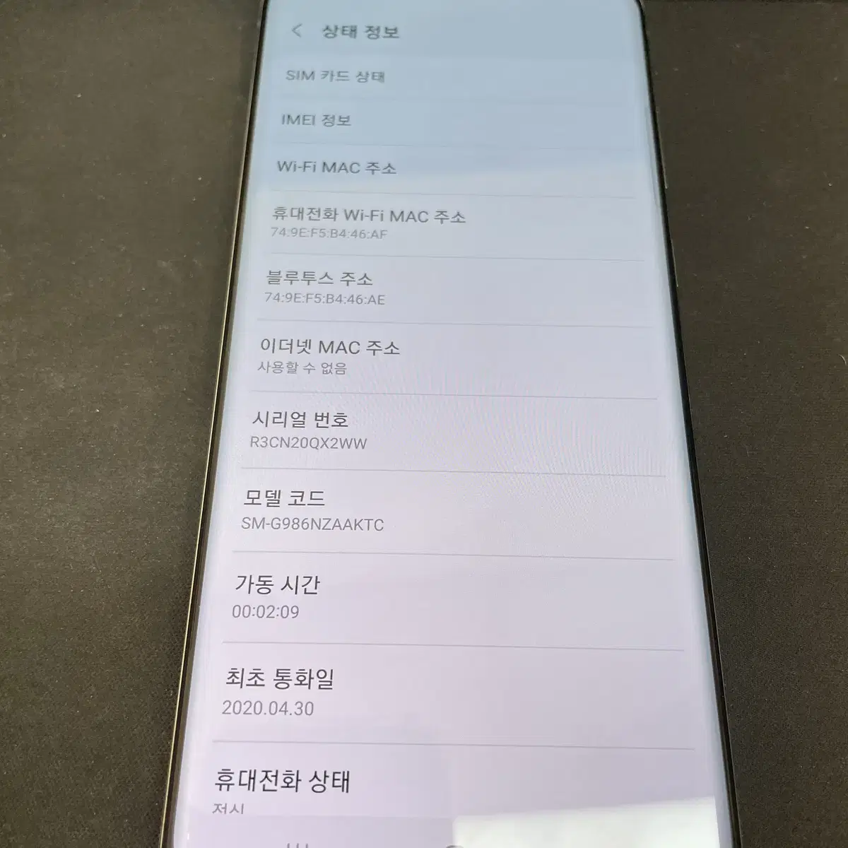 갤럭시S20플러스 그레이 256GB 무잔상 상태좋은 중고26만4천팝니다.