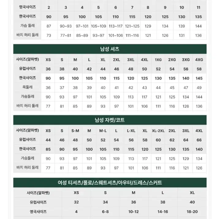 라코스테 로고 그래픽 크루넥 맨투맨 커플 티셔츠