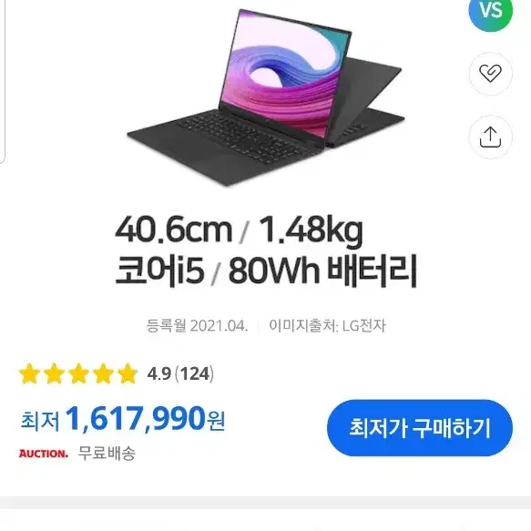 LG gram 360 16인치 노트북