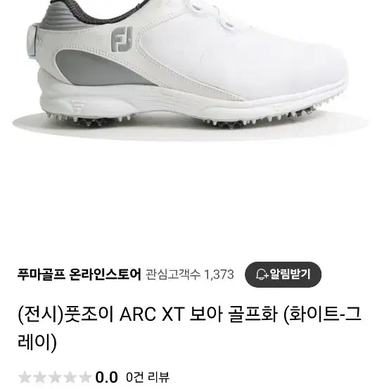 풋조이 ARC 보아