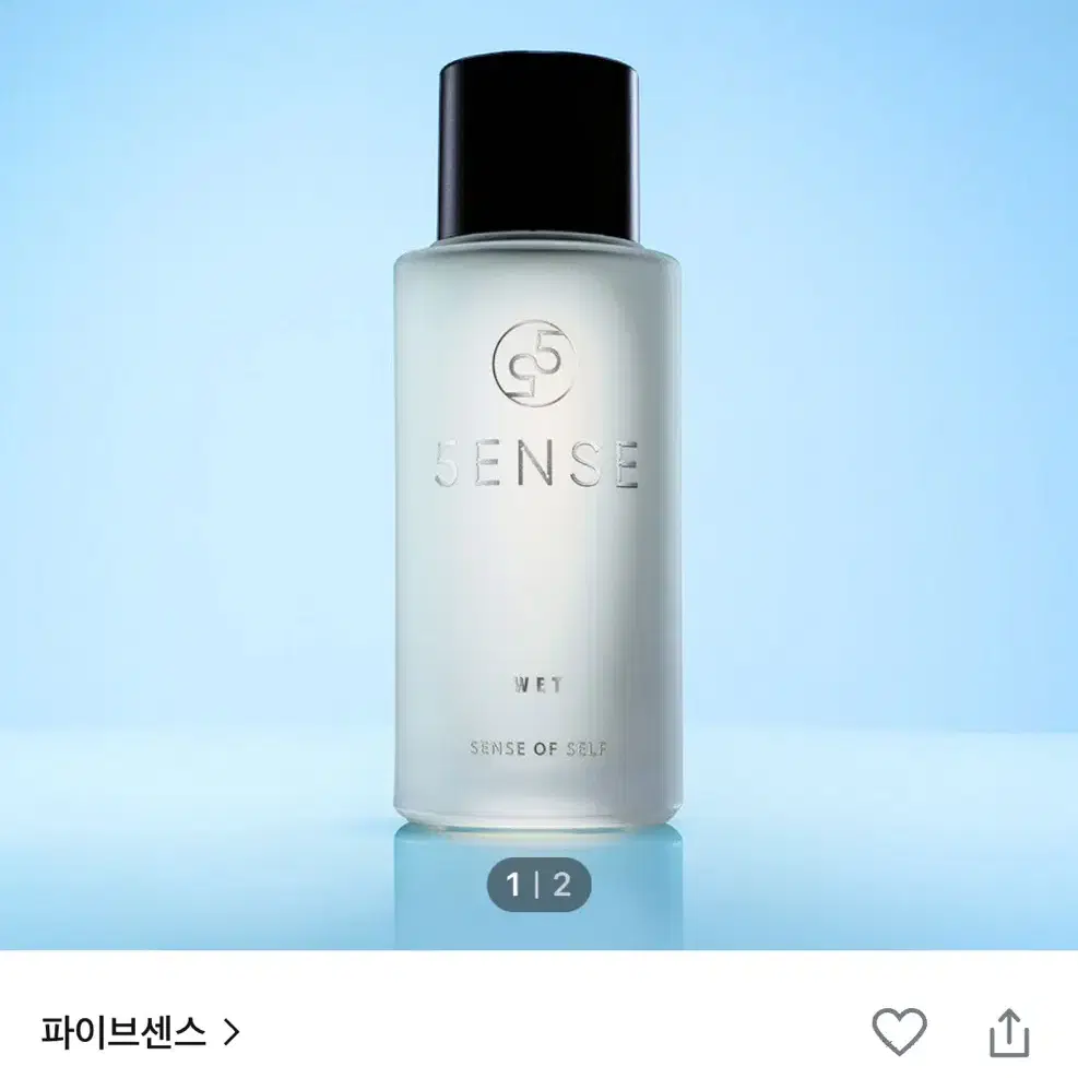 파이브센스 헤어 웨트