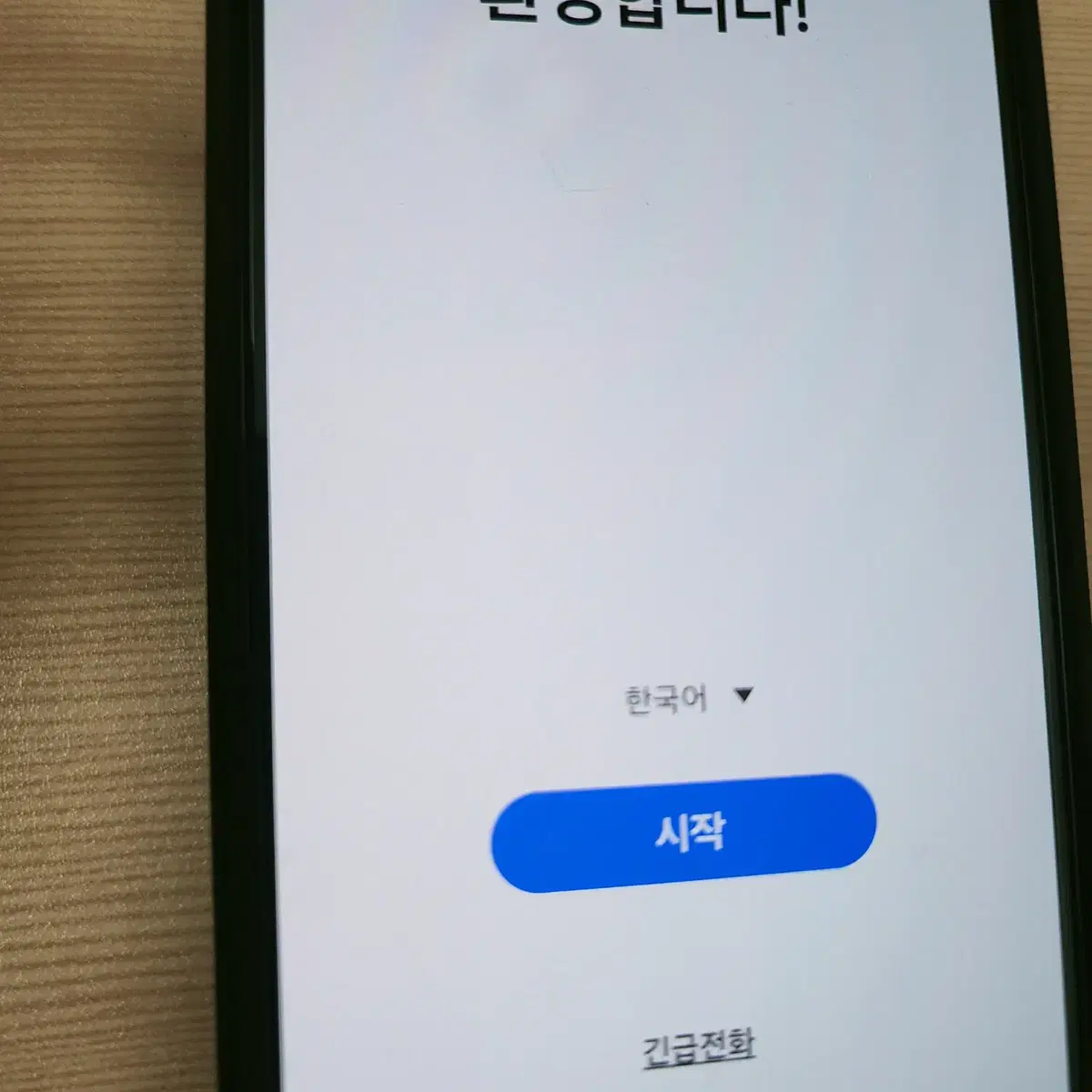 갤럭시S22 블랙 256GB 판매합니다