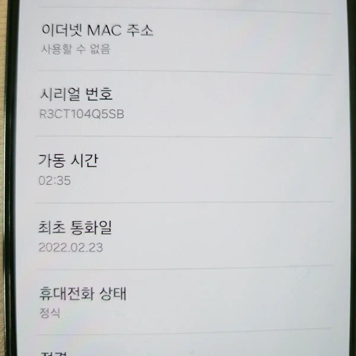 갤럭시S22 블랙 256GB 판매합니다