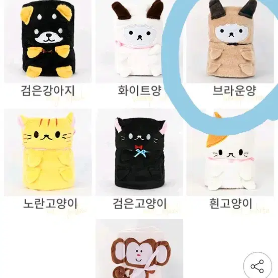 동물 무릎담요(브라운 양) 새상품