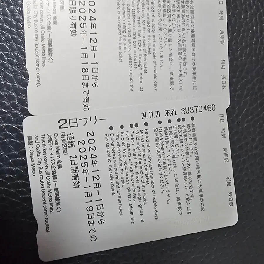 오사카 교통패스 3일