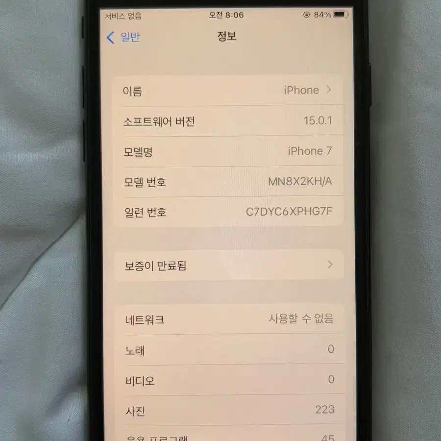 아이폰7 32GB