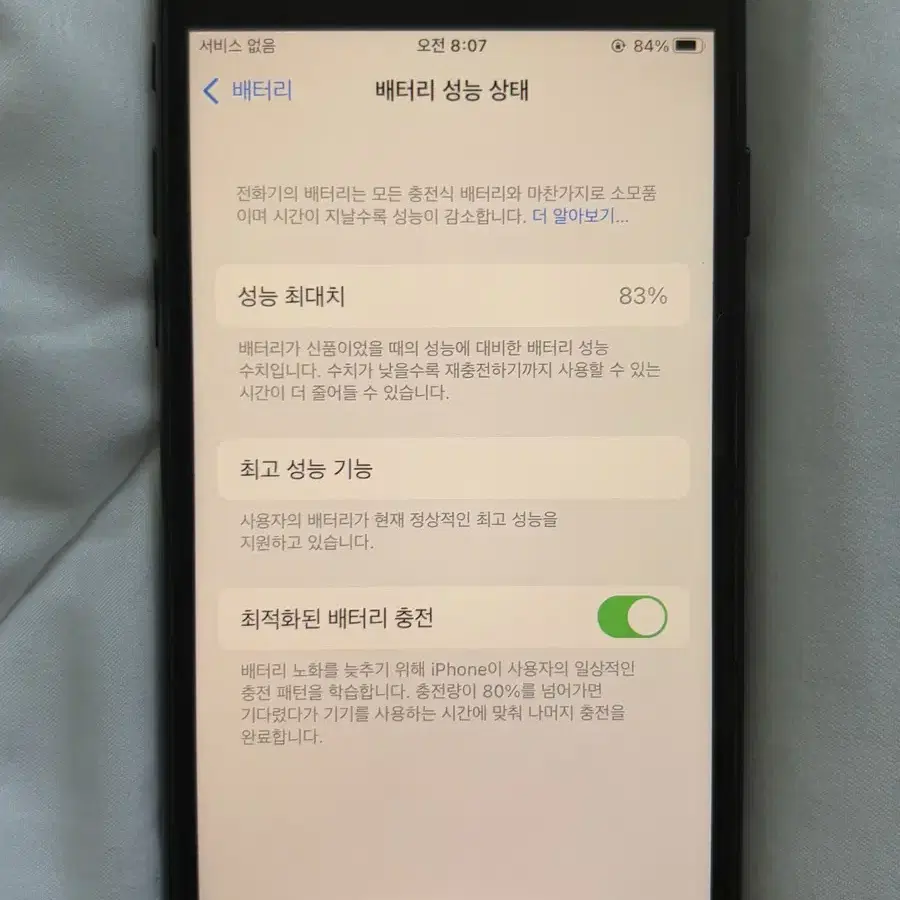 아이폰7 32GB