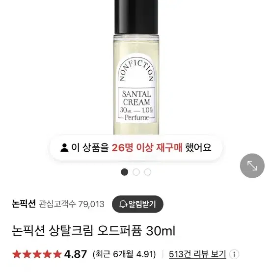 논픽션 상탈크림 오드퍼퓸 30ml