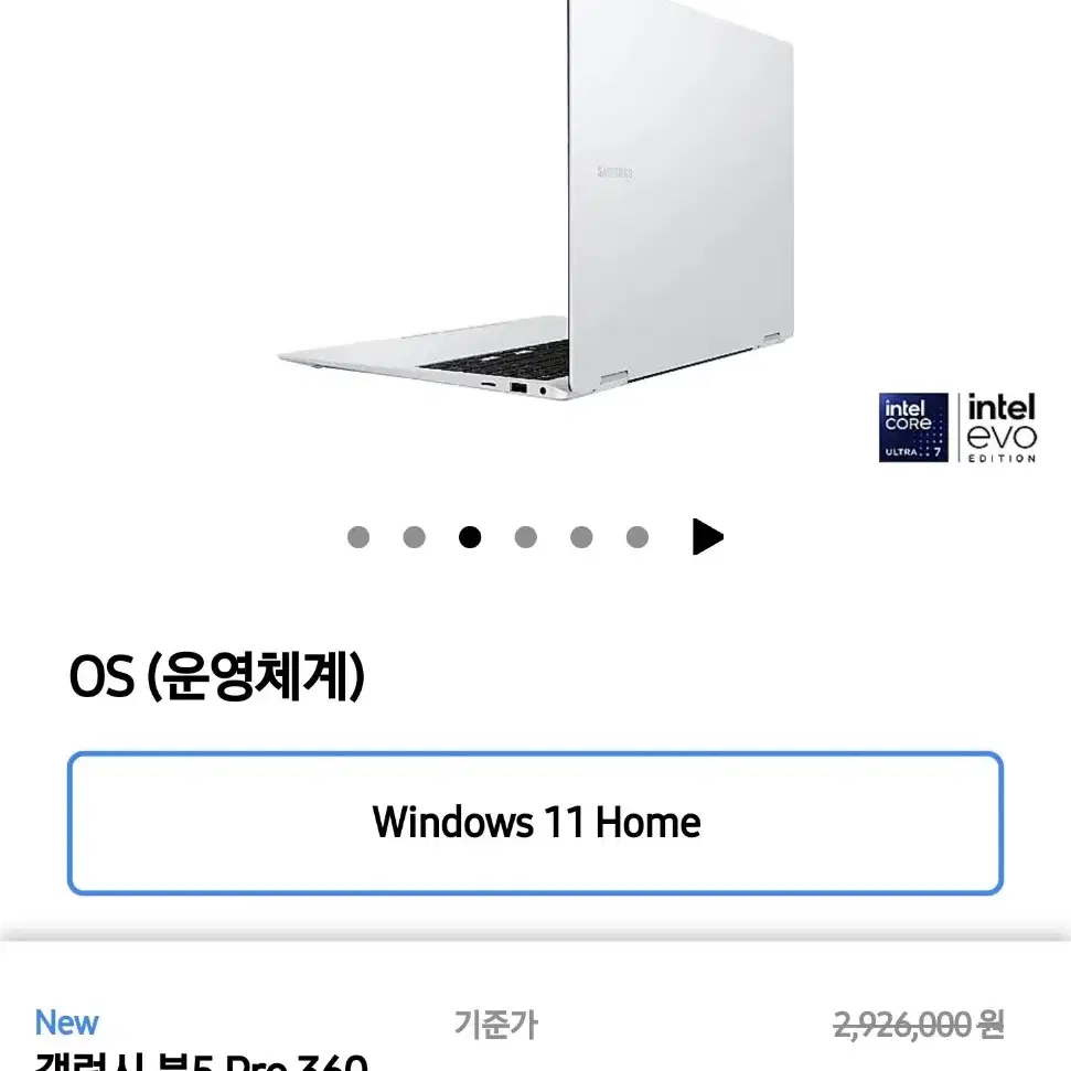 갤럭시북5프로360 Ultra 7 32G/1TB 실버 최고사양/서울직거래