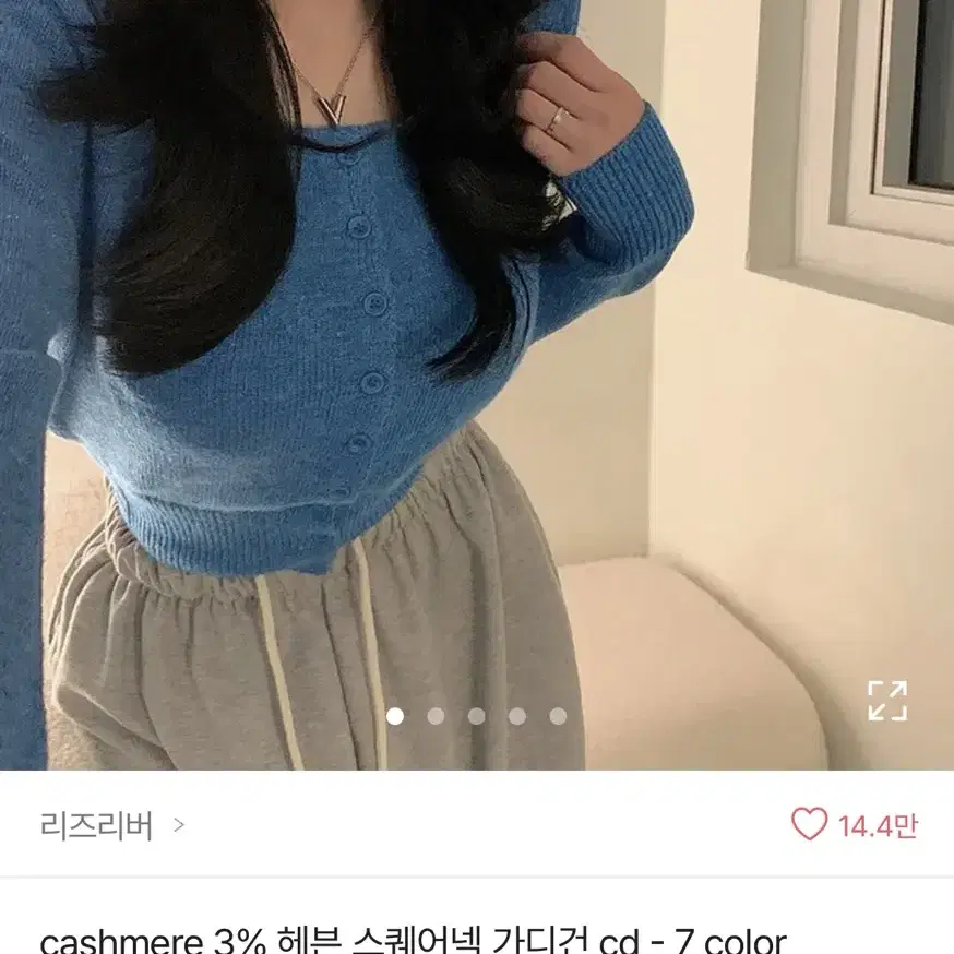 스퀘어넥 가디건