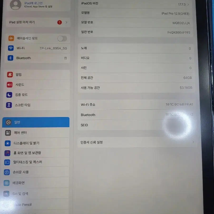 아이패드 프로 12.9 2세대 wifi 64g