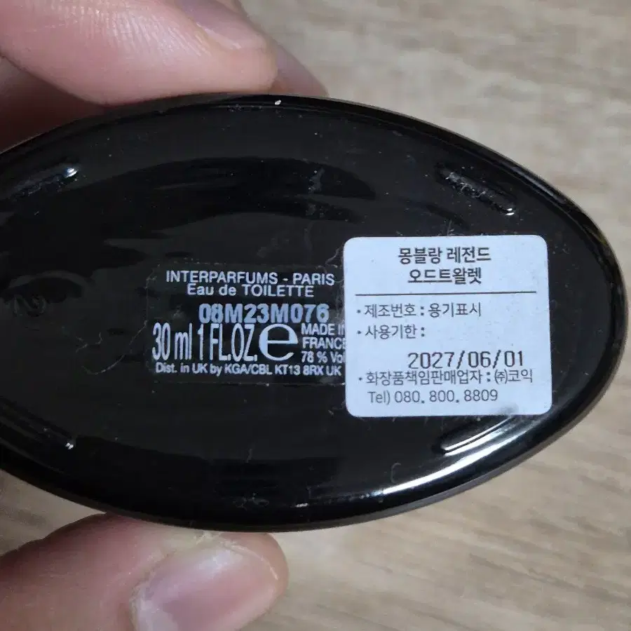 몽블랑 레전드 오드뚜왈렛 30ml