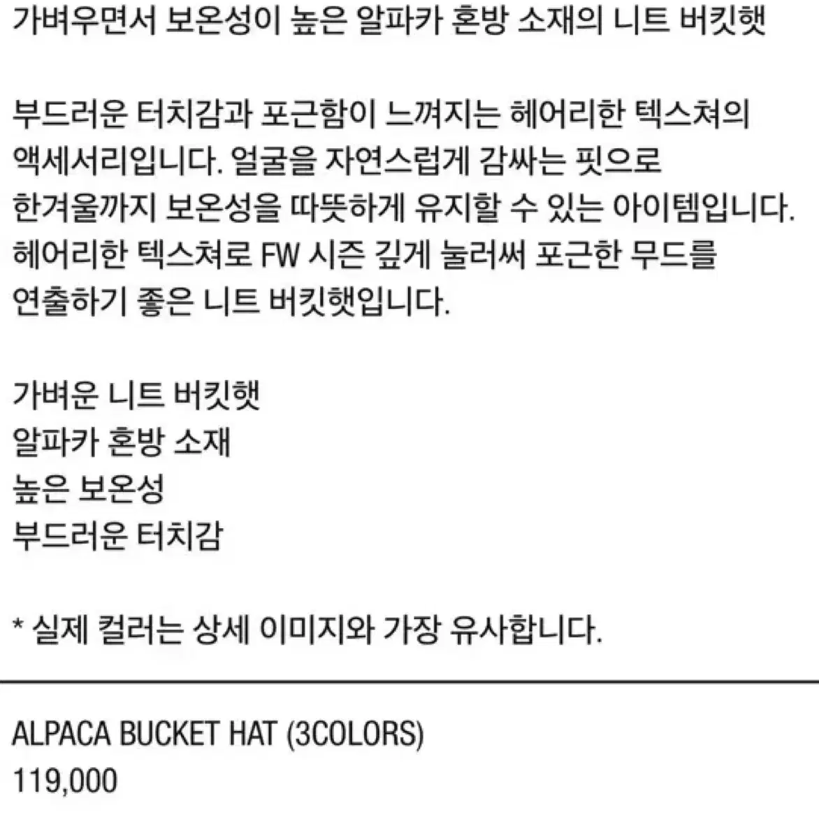 (그레이)아모멘토 버킷햇 AMOMENTO Alpaca Bucket Hat